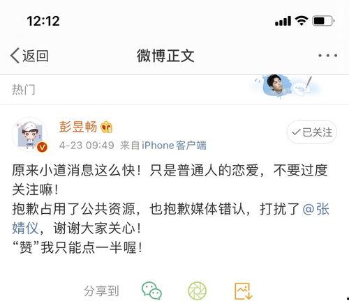 彭昱畅吃瓜爆料,一场吃瓜爆料的真实大戏