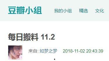吃瓜网站爆料黄料,揭秘娱乐圈不为人知的秘密