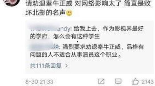 娱乐吃瓜君四字小花